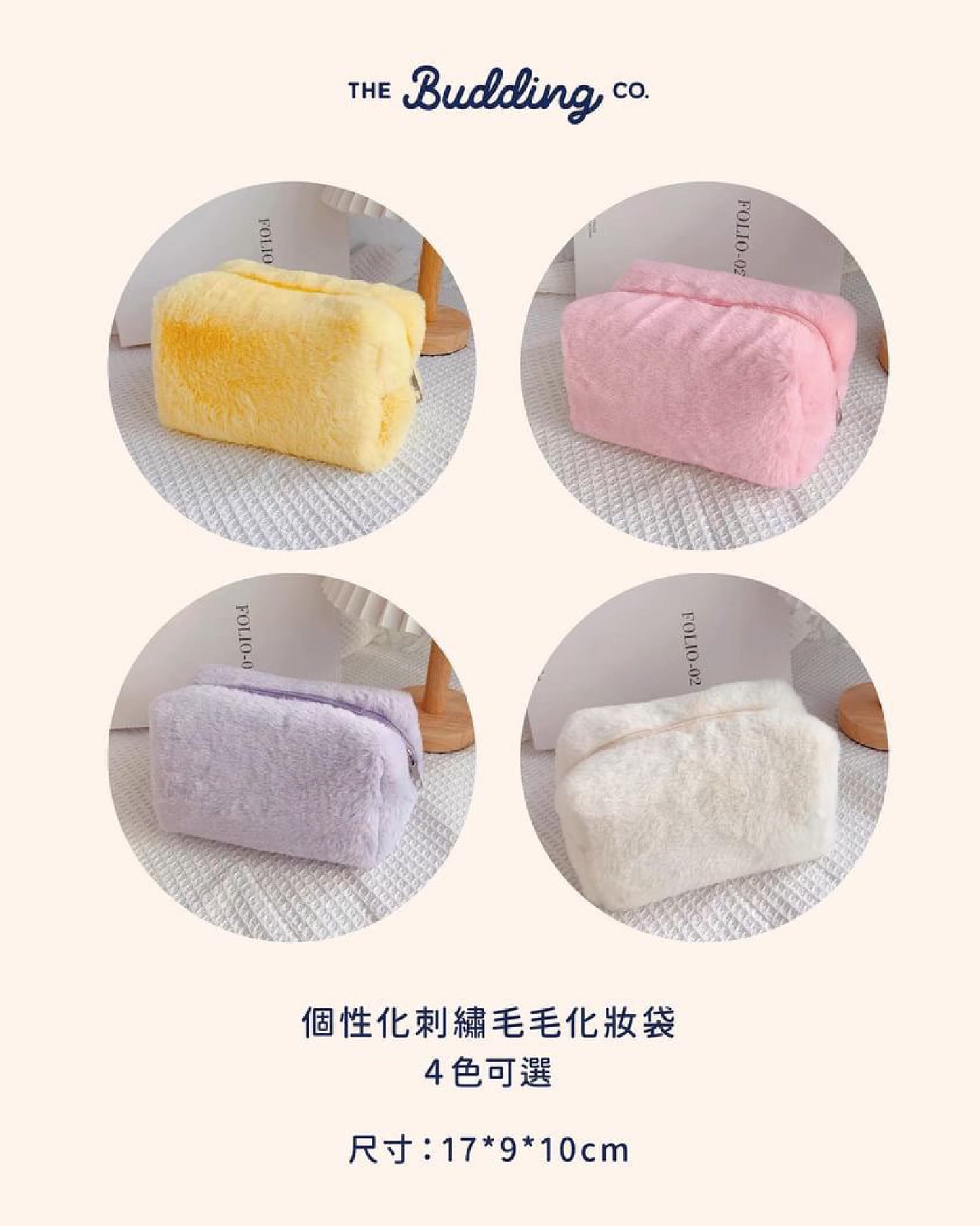 個性化刺繡毛毛化妝袋