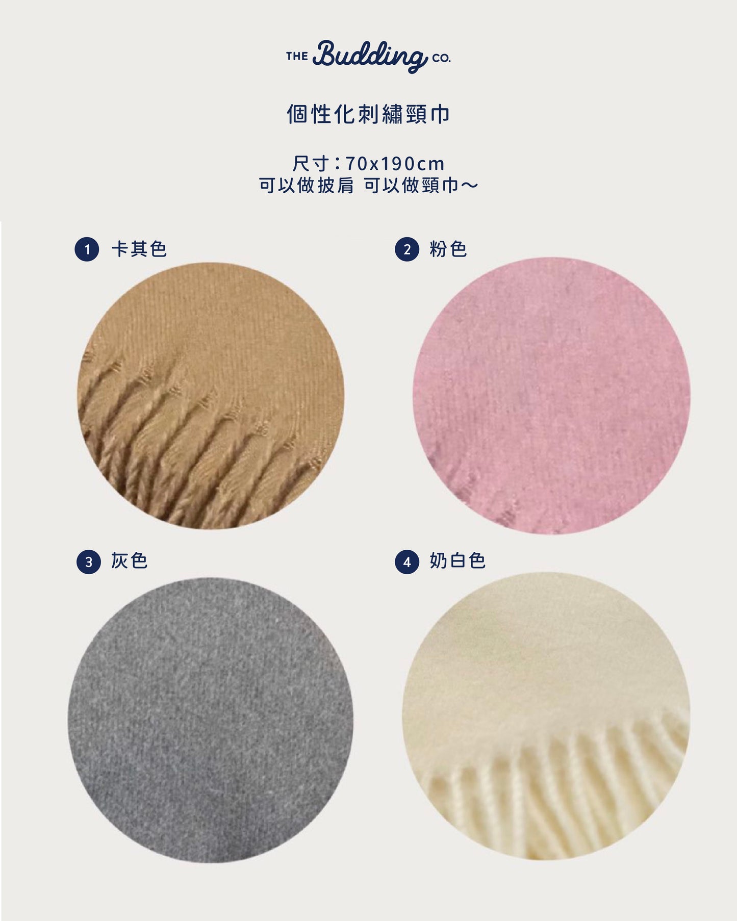 個性化刺繡頸巾 搭配首飾盒