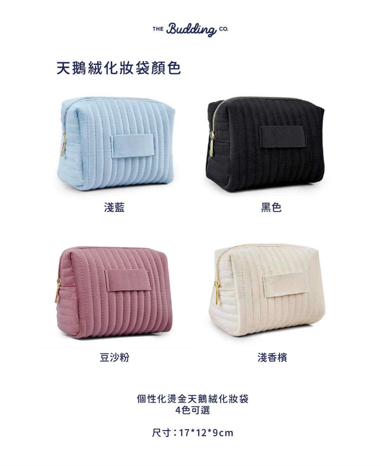 燙金天鵝絨化妝袋 搭配梳仔