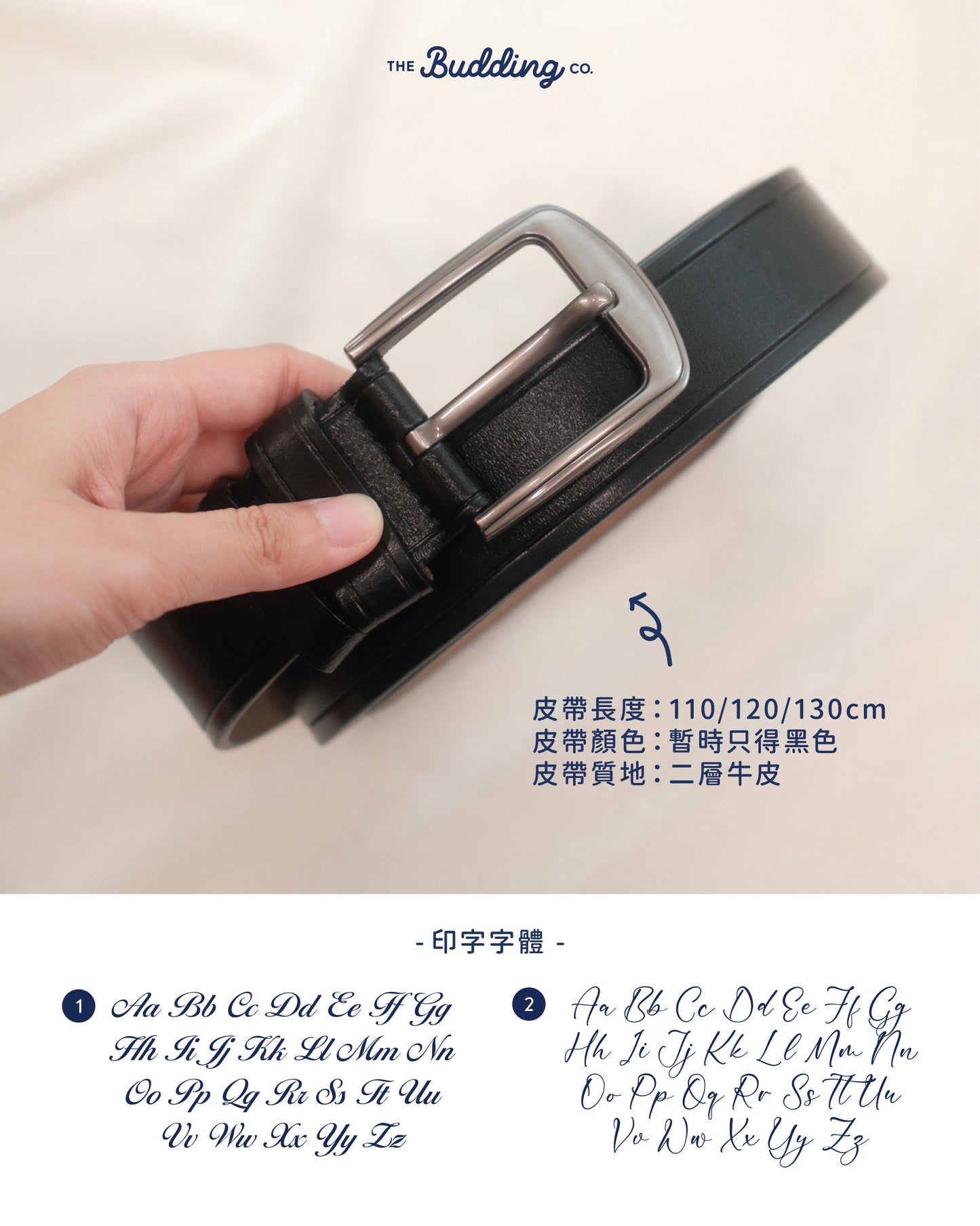 訂製印字牛皮腰帶