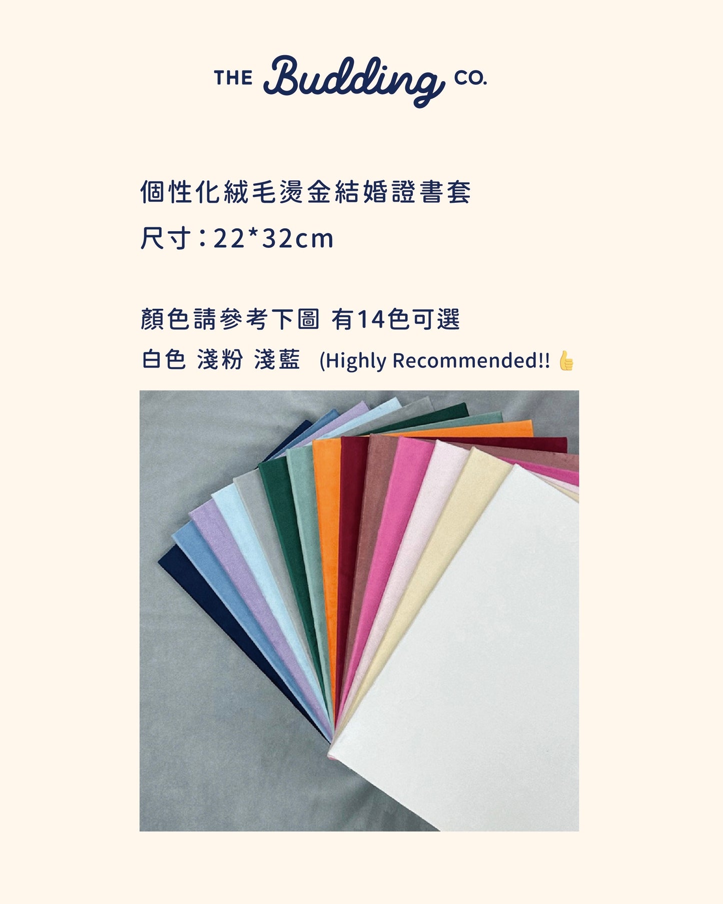 個性化絨毛結婚證書套